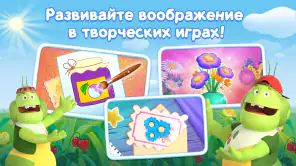 Развивающие игры для детей 3+ screenshot 4