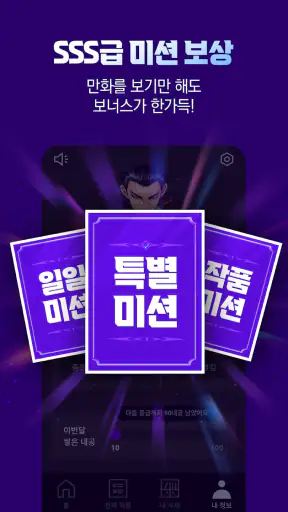 강툰 - 강력한 무협만화의 탄생 screenshot 4
