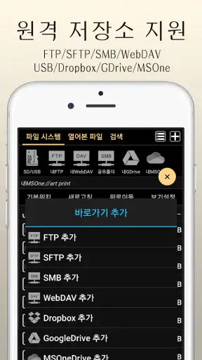 아라-만화뷰어,텍스트뷰어,스캔뷰어,소설뷰어 screenshot 2