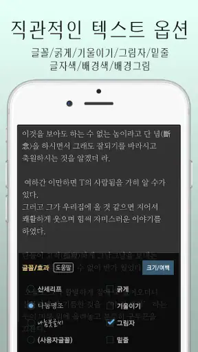 아라-만화뷰어,텍스트뷰어,스캔뷰어,소설뷰어 screenshot 5