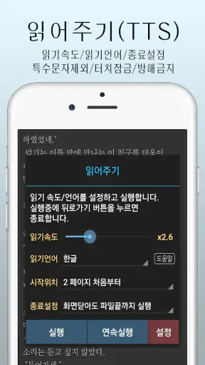 아라-만화뷰어,텍스트뷰어,스캔뷰어,소설뷰어 screenshot 6