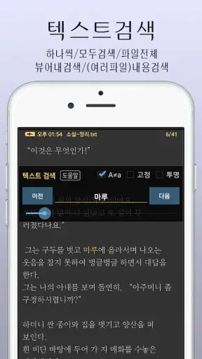 아라-만화뷰어,텍스트뷰어,스캔뷰어,소설뷰어 screenshot 7