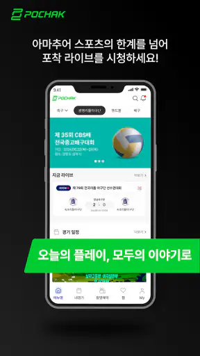 포착 screenshot 1