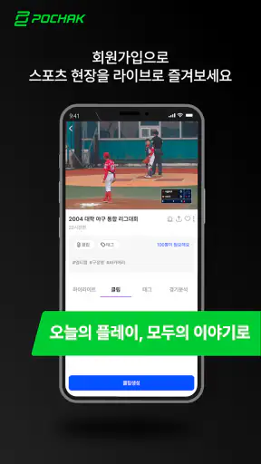 포착 screenshot 2