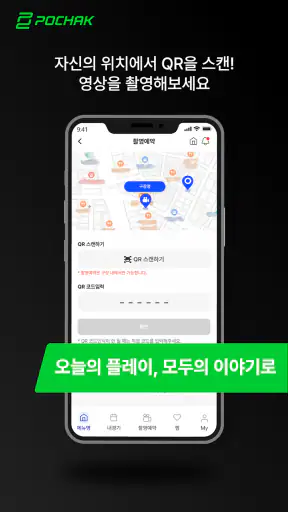 포착 screenshot 3