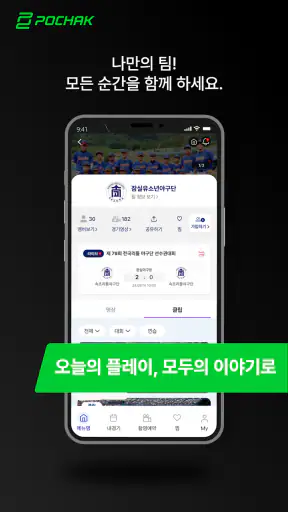 포착 screenshot 4
